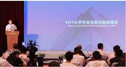 蛋壳公寓联合人民在线、微博等发布《2019大学毕