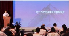 蛋壳公寓联合人民在线、微博等发布《2019大学毕