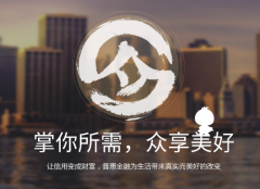 掌众金服：金融科技与传统金融聚势共赢