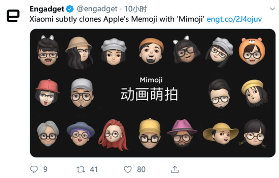 小米“抄袭”给中国丢人了？