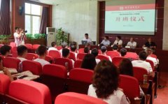 《摄影报道创作型人才培养》项目在山东启动