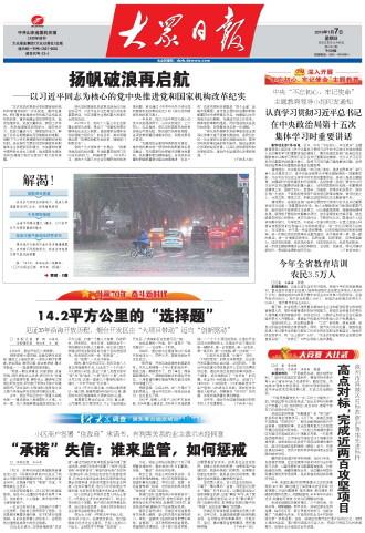 14.2平方公里黄金地段建人才港烟台开发区迈向“创新驱动”