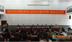 攀枝花学院24个项目入驻攀枝花市国家级钒钛科技