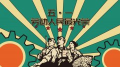 <b>【五一特辑】劳动节 · 科技圈“加班者”图鉴</b>