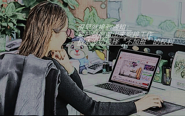 【五一特辑】劳动节 · 科技圈“加班者”图鉴