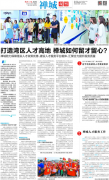 打造湾区人才高地 禅城如何留才留心？