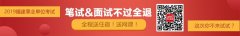 2019福建卫生计生人才服务与对外交流合作中心招