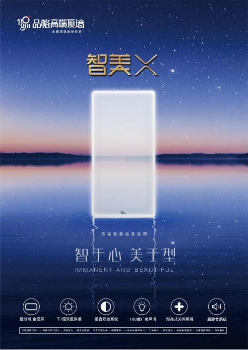 7月建博会来临，品格高端顶墙如何继续引领行业