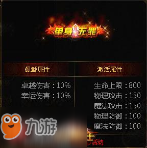 千金难求！《奇迹重生》珍稀称号高玩的象征
