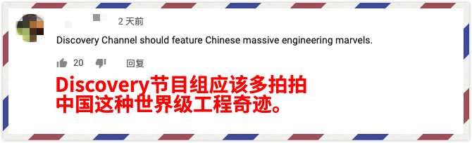中国这些世界级工程奇迹 让外国网友直呼难以想