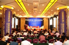 全国《浓香菜籽油》标准宣贯会在陕西渭南市召开