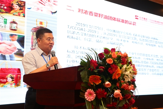 全国《浓香菜籽油》标准宣贯会在陕西渭南市召开