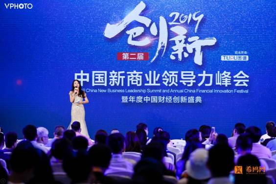 中国企业报道荣获2019中国新商业领导力峰会两大