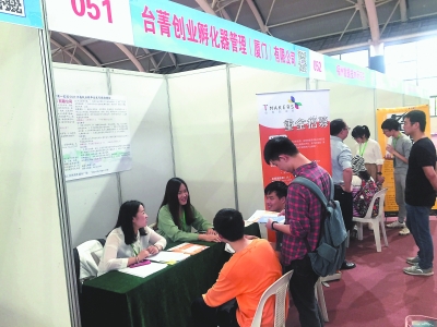 台生毕业季 福建吸引力