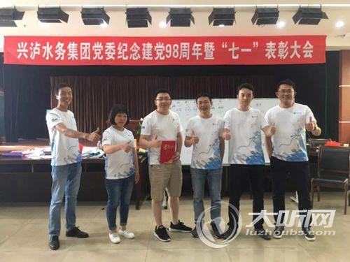 兴泸水务集团开展后备管理人才班团队建设实践