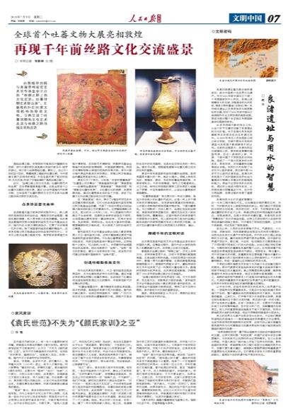 再现千年前丝路文化交流盛景