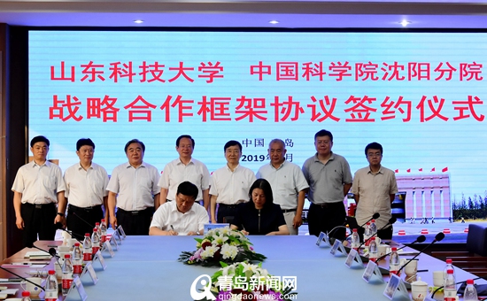山科大签约中科院沈阳分院 联合培养本硕博人才