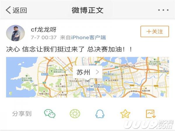 游久：奇迹？那只是努力的另外一个名字