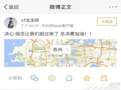<b>游久：奇迹？那只是努力的另外一个名字</b>