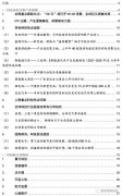 招商策略：5G+云打开VRAR场景 产业逻辑+政策驱动