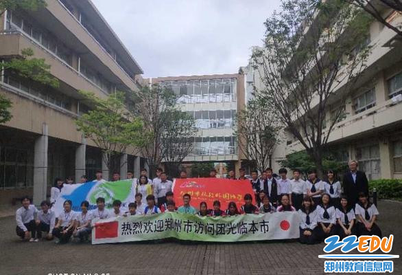 郑州市扶轮外国语学校研学交流团成员与日本学校代表合影