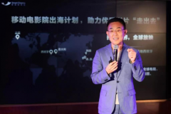 专访移动电影院CEO高群耀丨5G时代，你会花25元在