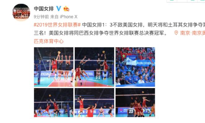 心酸泪目!中国女排无缘决赛 奇迹未能再次上演