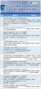 教育部联合海南发文：试点设立国际高中和国际