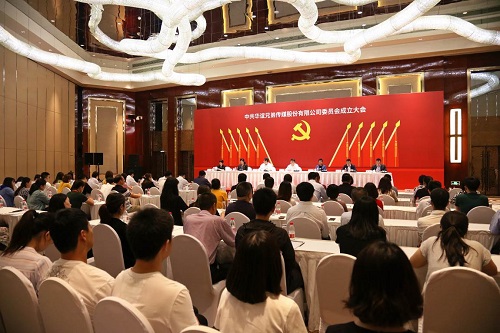 华谊兄弟党委正式成立推动影视行业非公党建规范化发展