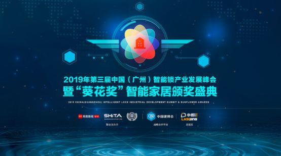 鹿客荣获2019“葵花奖”三大奖项，成为行业发展