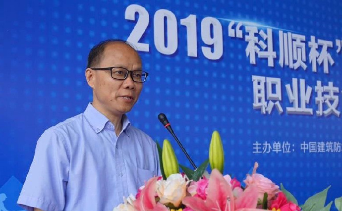 2019“科顺杯”全国建筑防水行业职业技能大赛华