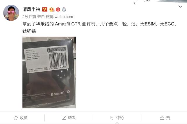 华米科技AMAZFIT GTR智能手表包装盒被曝光，或为24天长续航砍掉ECG 