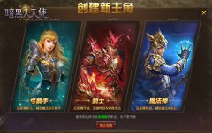 点亮新奇迹 37《暗黑大天使》今日荣耀公测