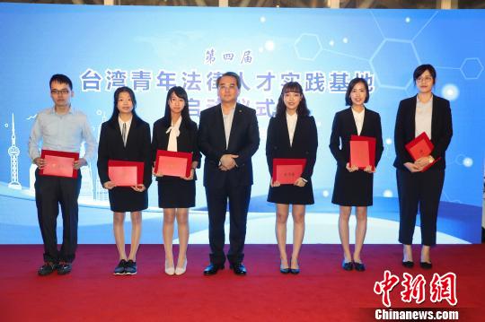 第四届“台湾青年法律人才实践基地”项目7月10日在沪启动 张亨伟 摄