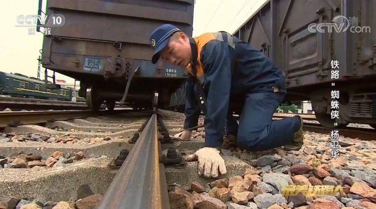 这位铁路“蜘蛛侠”，创造了29年零违章的安全奇迹