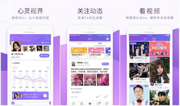 易观发布2019年度婚恋行业报告， 珍爱网行业头部
