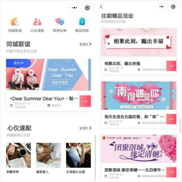 易观发布2019年度婚恋行业报告， 珍爱网行业头部