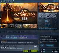 Steam喜+1 策略战棋《奇迹时代3》免费领取