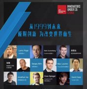 <b>宜信用科技赋能 携手《麻省理工科技评论》主办北京颁奖典礼</b>