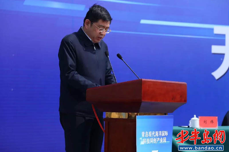青岛现代海洋国际科技同创产业园开工