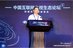 <b>2019（第2届）互联网电视生态论坛在京举行</b>