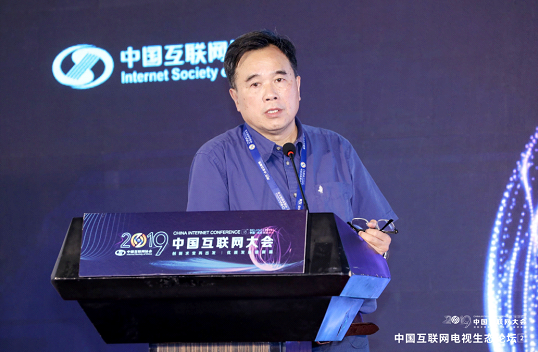 2019（第2届）互联网电视生态论坛在京举行