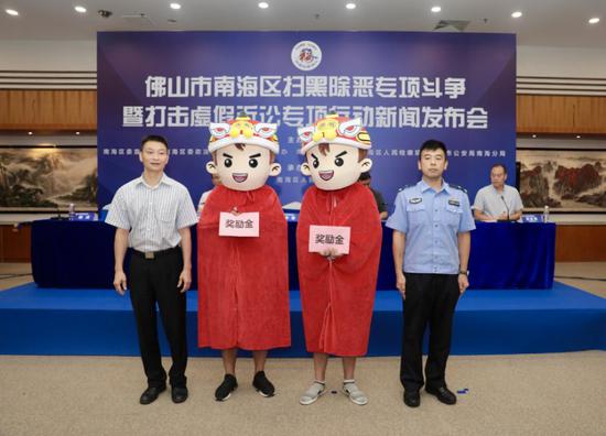 南海区举办扫黑除恶专项斗争暨打击虚假诉讼专项行动新闻发布会