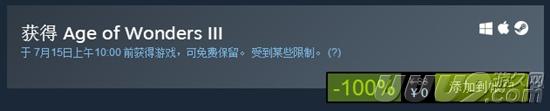 喜+1！Steam免费领《奇迹时代3》 原价88元一键入库