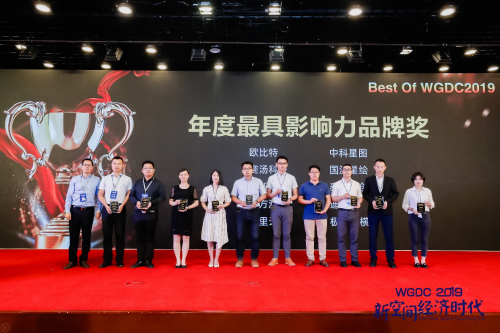 空间科技赋能行业，WGDC 2019精彩不断