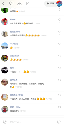 “人民海军”正式入驻快手！