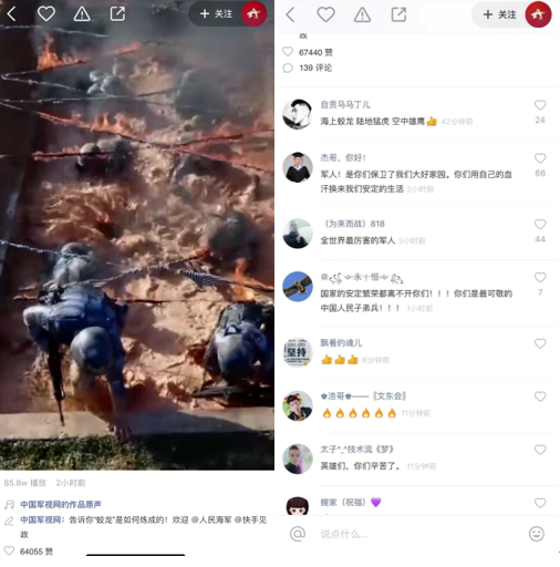“人民海军”正式入驻快手！