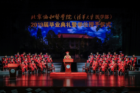 王辰院士对2019届协和毕业生说了啥？