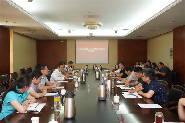 山东省大数据与人工智能人才培养研讨会在东营职业学院举行