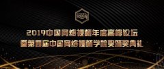 众大咖“西岳论剑”，抖音、朱一龙获第四届中国收集视频学院奖年度大奖